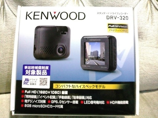 55%以上節約 新品ドライブレコーダー 未使用 KENWOOD(ケンウッド) 【税込み】LED信号機対応 DRV-320 ドラレコ SDカード付属 フルHD液晶 GPS搭載 セキュリティ用品