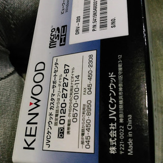 新品ドライブレコーダー 未使用　KENWOOD(ケンウッド) GPS搭載 フルHD液晶 SDカード付属 ドラレコ DRV-320 【税込み】LED信号機対応 − 富山県