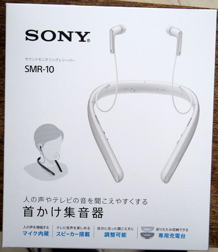 SONY SMR-10 www.runningwonders.com