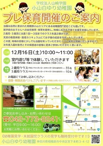 宣伝 オープン案内や製品案内 クーポン付きチラシ等 や求人募集に 広告チラシ 作成承ります にじいろ 八王子のその他の無料広告 無料掲載の掲示板 ジモティー