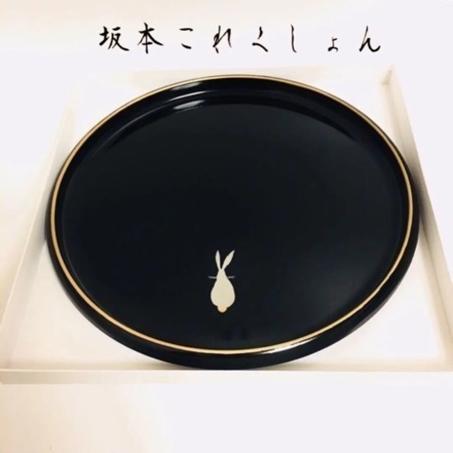 坂本これくしょん 月うさぎシリーズ 尺○盆