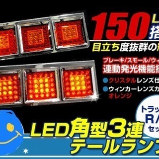 No.1♡新品LED テールランプ 12v/24v トラックテール