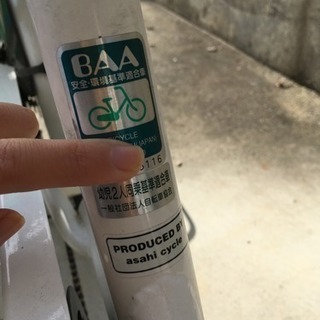 子乗せ自転車 ママフレンド4 206HD 2020年購入（リヤチャイルドシート