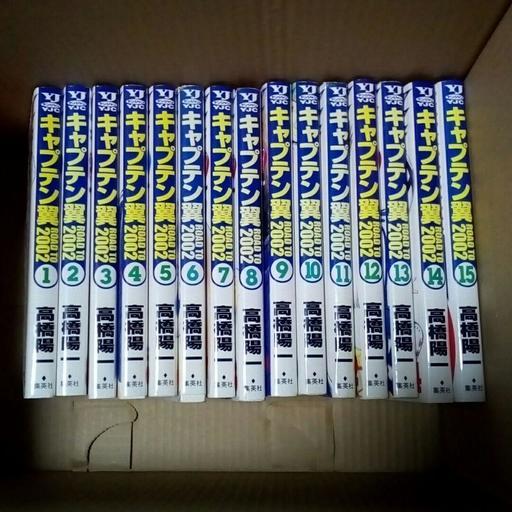 キャプテン翼 全巻