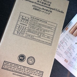 アムウエイ Amway浄水器交換用カートリッジ 芯 新品