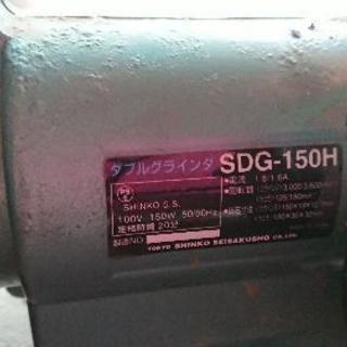 SDG-150H ダブルグラインダ(研ぎ機)