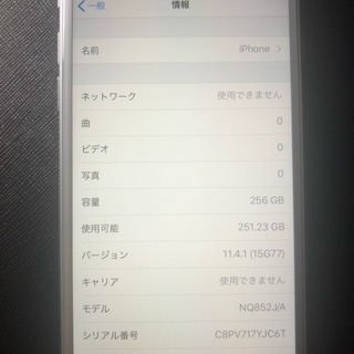 iPhone8 256GB SIMフリー版