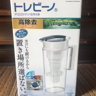 【新品】浄水ポット トレビーノ