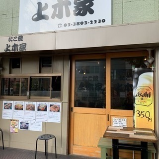 ラフなたこ焼き屋でお仕事をしませんか？