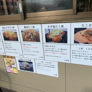 ラフなたこ焼き屋でお仕事をしませんか？ - 豊島区