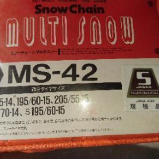 オートバックスタイヤチェーン未使用品 にゃんデモや 大東の車のパーツの中古あげます 譲ります ジモティーで不用品の処分