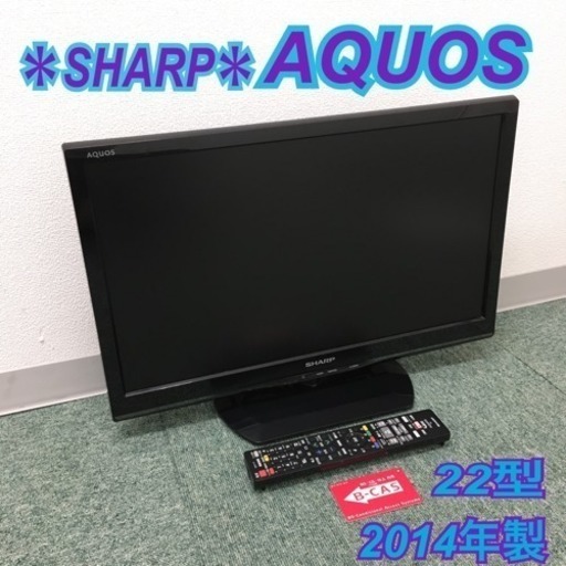 配達無料地域あり＊SHARP 液晶テレビ アクオス 2014年製＊22型