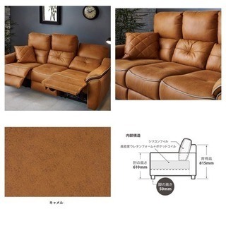 値下げしました！電動リクライニングソファ ヴィンテージ