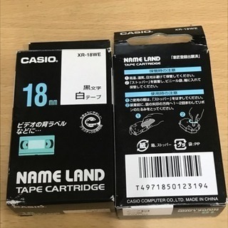 CASIO  ネームランド2個セット