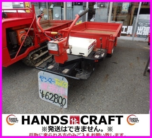 ヤンマー 三輪運搬車 TG162 最大積載500kg