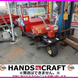 カワシマ 三輪運搬車 SC790 最大積載量500Kg