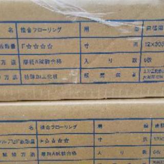 新品 大建工業 フローリング 6枚入×8箱セット 【公式通販】