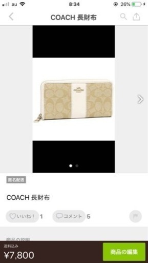 COACH財布