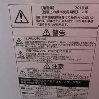 TOSHIBA 18年製　4.5kg 洗濯機 50%off