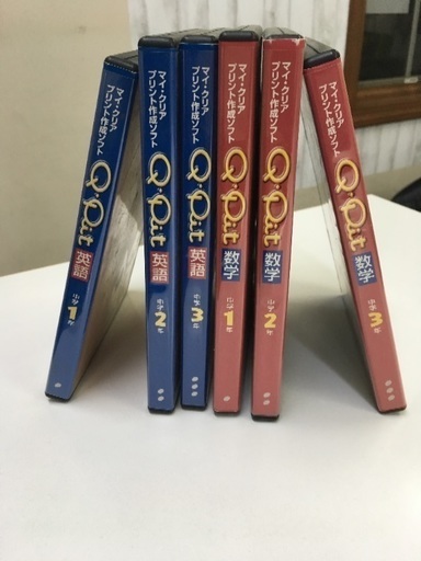 中1 3の英数プリント作成ソフト 1000円 佐藤一臣 板橋の参考書の中古あげます 譲ります ジモティーで不用品の処分