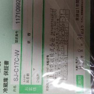 2ドア 冷蔵庫 シャープ 166L 美品