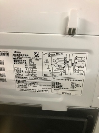 [大幅値下げ中] 高年式 Haier 5.5kg 洗濯機 JW-C55A 2017年製