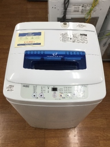 6ヶ月保証 単身向け ハイアールの洗濯機あります！