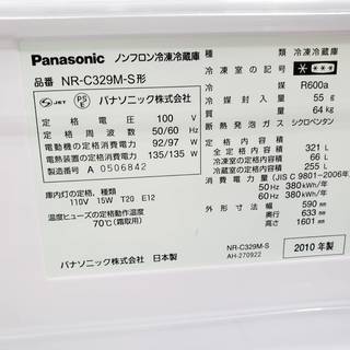 冷蔵庫　Panasonic　2010年　321L　NR-C329M