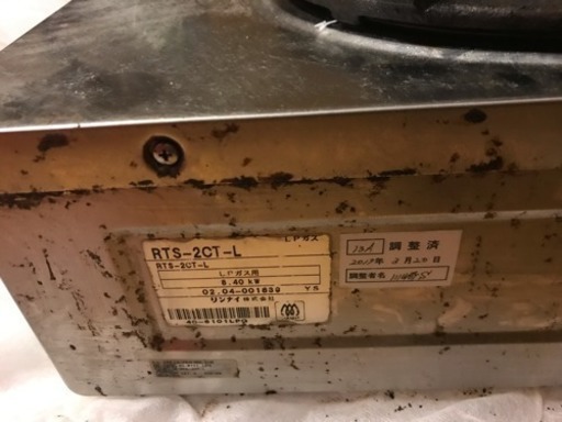 中古　ガスコンロ　 リンナイ×クロワッサン　RTS-2CT-L 　都市ガス