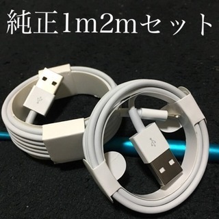 iPhone純正ケーブル、家具販売しています！