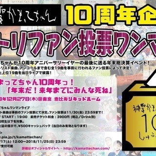 神聖かまってちゃん「幽霊少女シニテー👻」ツアー開催決定‼️神聖か...