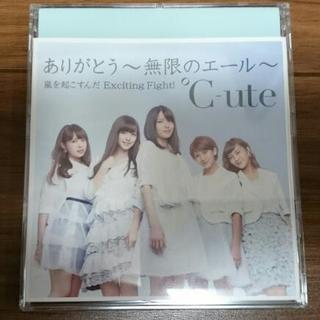 A0703/ありがとう～無限のエール～嵐を起こすんだ/℃-ute