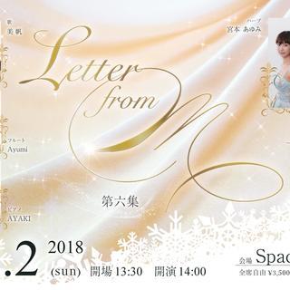 12/2（日）音楽の福袋♪ Letter from M　第六集＠...