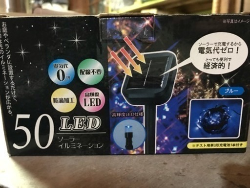 超エコ‼️電気代0円‼️ソーラーイルミネーションクリスマス特価‼️