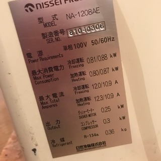 日生ソフトクリームサーバー