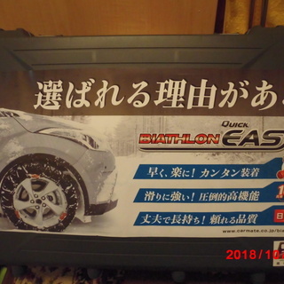 タイヤチェーン譲ります（エクストレイル用）