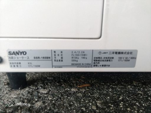 SANYO サンヨー｜4面ガラス 冷蔵ショーケース 93L