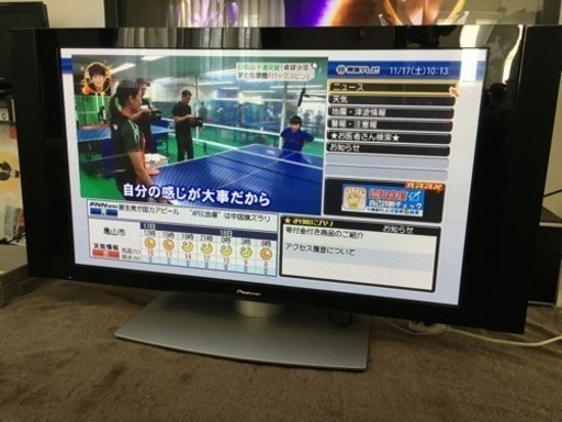 パイオニア43型プラズマテレビ\u0026HDDレコーダー