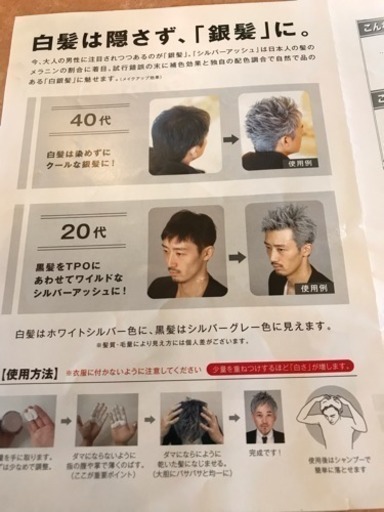 シルバーアッシュwax アキラロペ27 白石の生活雑貨の中古あげます 譲ります ジモティーで不用品の処分 シルバーアッシュwax アキラロペ27 白石の生活雑貨の中古あげます 譲ります ジモティーで不用品の処分