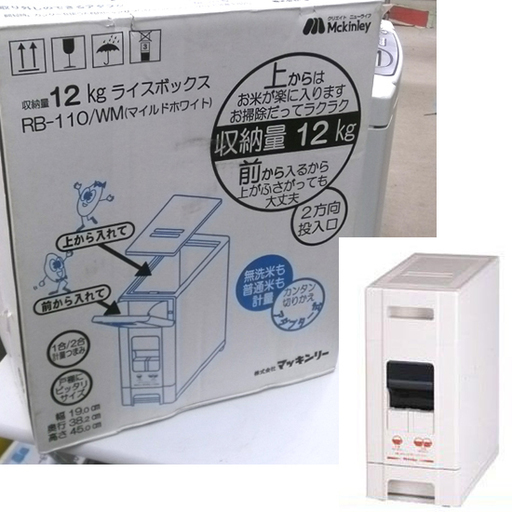 札幌 新品 マッキンリー 米びつ ハイザー Rb 110 収納量 12kg お米 無洗米 計量 米櫃 10kgにも モノハウス 本郷通 南郷７丁目の調理器具 計量器具 の中古あげます 譲ります ジモティーで不用品の処分