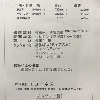 【美品！約27万円引き！】ストレスレス チェア ウィング　オットマン付き【元値総額約41.7万円→売値15万円】