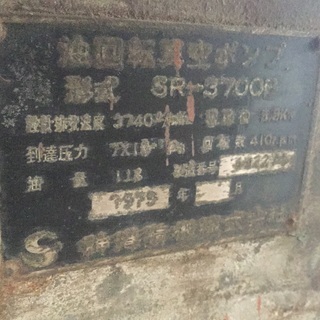 神港精機 油回転真空ポンプ24000SR-3700B