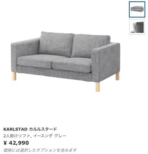 IKEA ソファ ホワイト