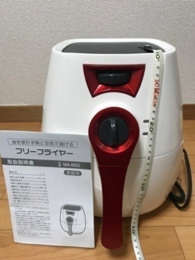 最終値下げ エアフライヤー フリーフライヤー まぅす 神戸のキッチン家電の中古あげます 譲ります ジモティーで不用品の処分
