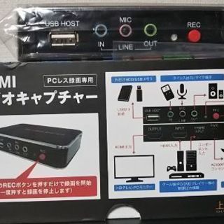 HDMIビデオキャプチャ