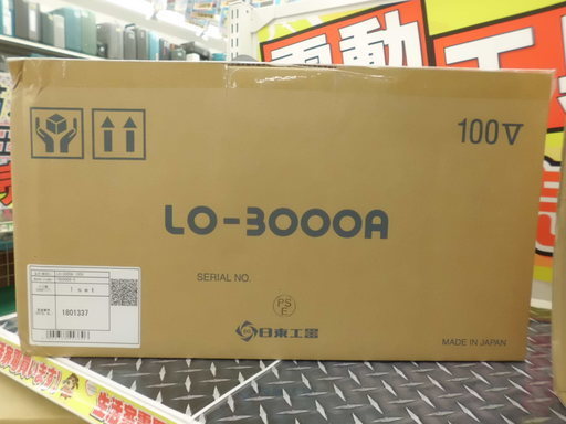 【引取限定 戸畑本店】日東工器 アトラエース LO-3000A
