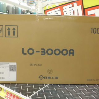 【引取限定　戸畑本店】日東工器　アトラエース　LO-3000A