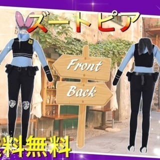 大人気 ズートピア ジュディ ホップス コスプレ 可愛い 安い パーティ モンモン 福岡のその他の中古あげます 譲ります ジモティーで不用品の処分