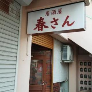 JR西明石駅南に徒歩二分　居酒屋