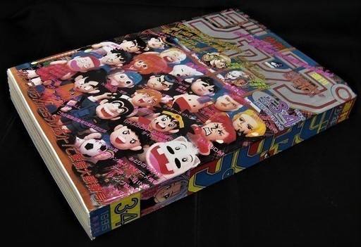 記念すべき 少年ジャンプ 歴代最高部数 653万部 ギネスブックに登録 を記録した1995年3 4号の完全復刻本 コーストライン 岩滝口のマンガ コミック アニメの中古あげます 譲ります ジモティーで不用品の処分 記念すべき 少年ジャンプ 歴代最高部数 653万部 ギネスブックに登録 を記録した1995年3 4号の完全復刻本 コーストライン 岩滝口のマンガ コミック アニメの中古あげます 譲ります ジモティーで不用品の処分